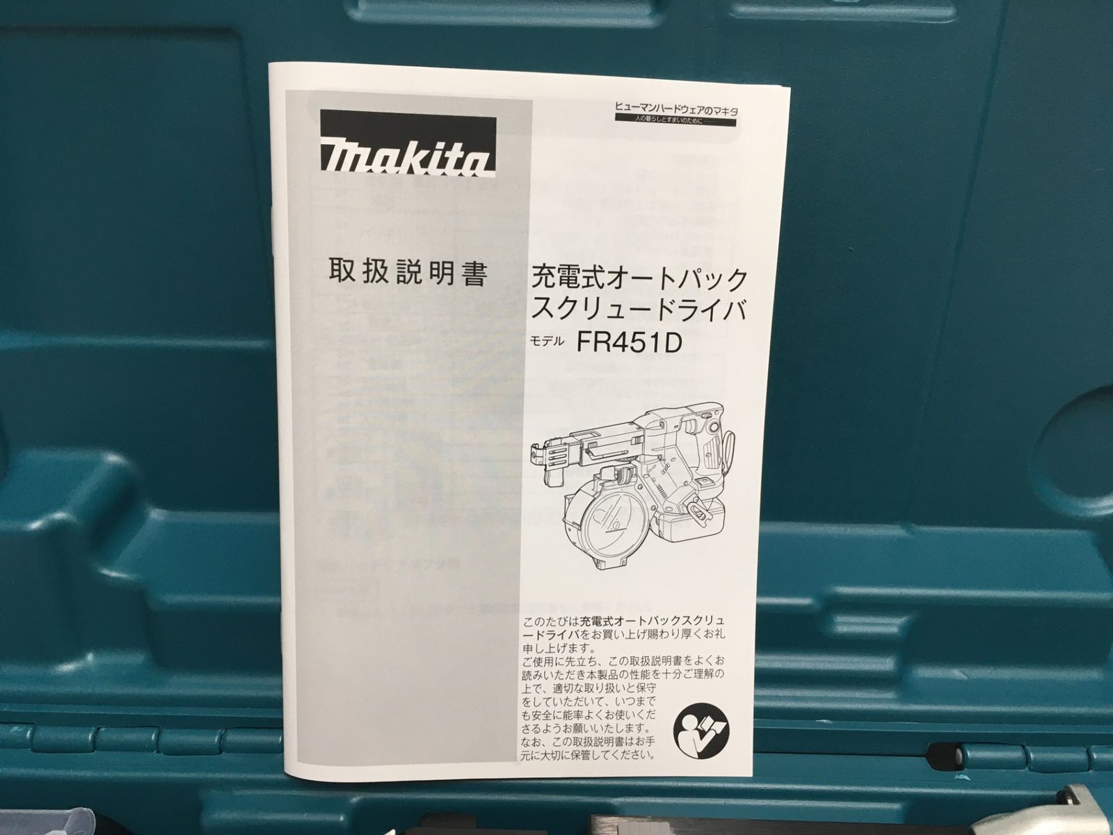 Makita 充電式オートパックスクリュードライバ