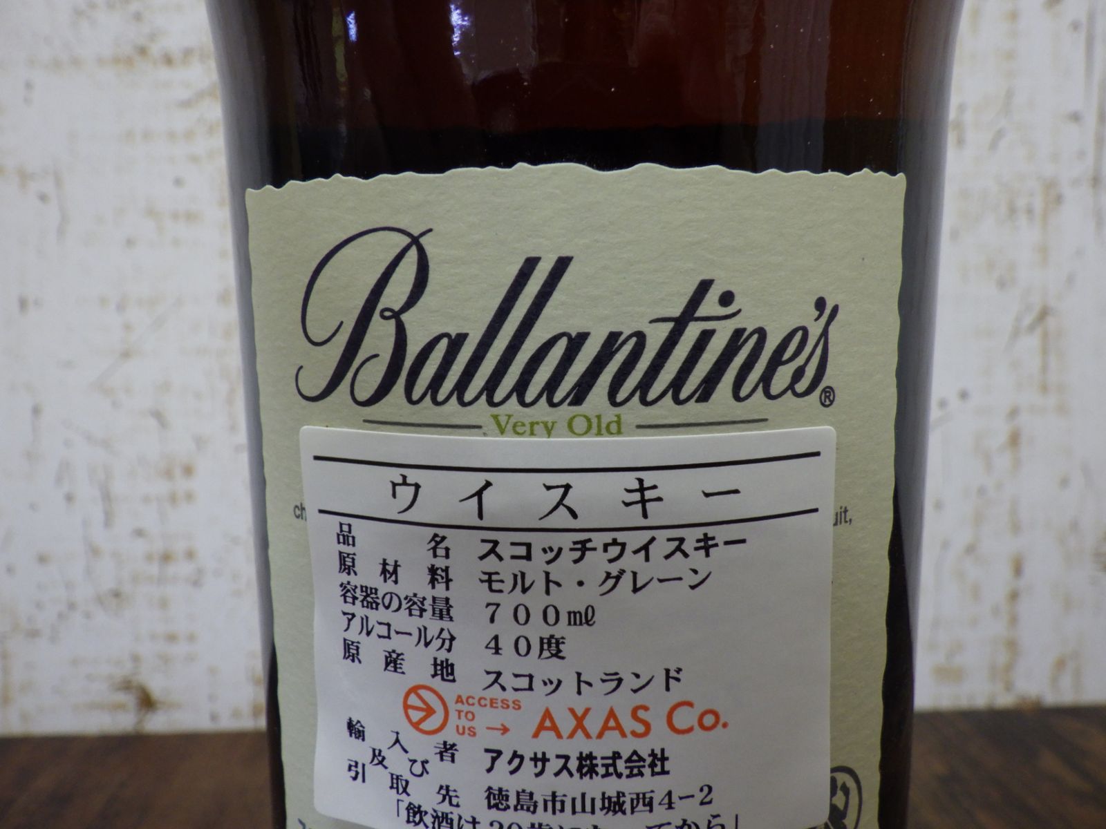 Ballantines バランタイン 21年 ベリーオールド Very Old 小売業者