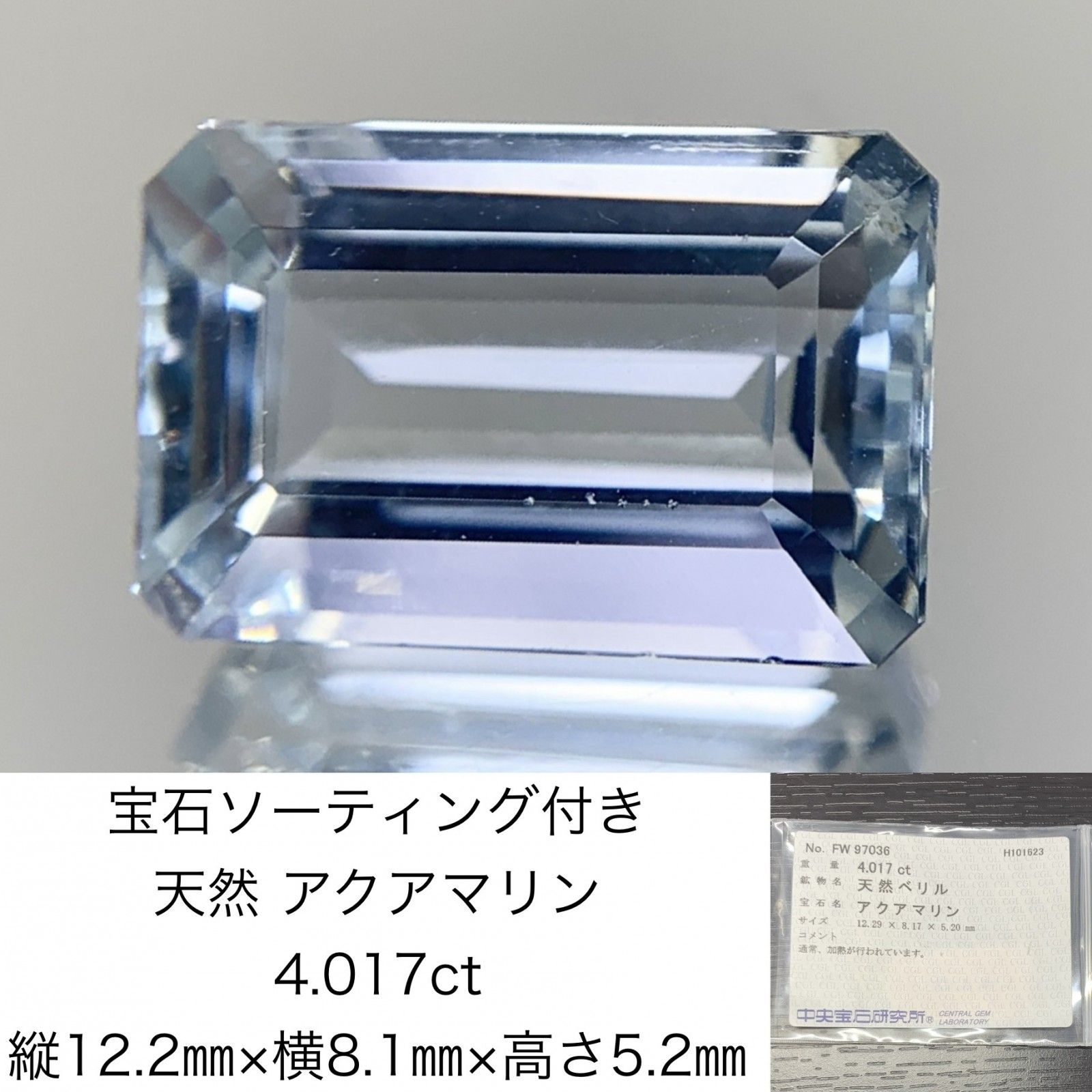 宝石ソーティング付き　 天然 アクアマリン 4.017ct 縦12.29×横8.17×高さ5.20　 ルース（ 裸石 ）　 525Y