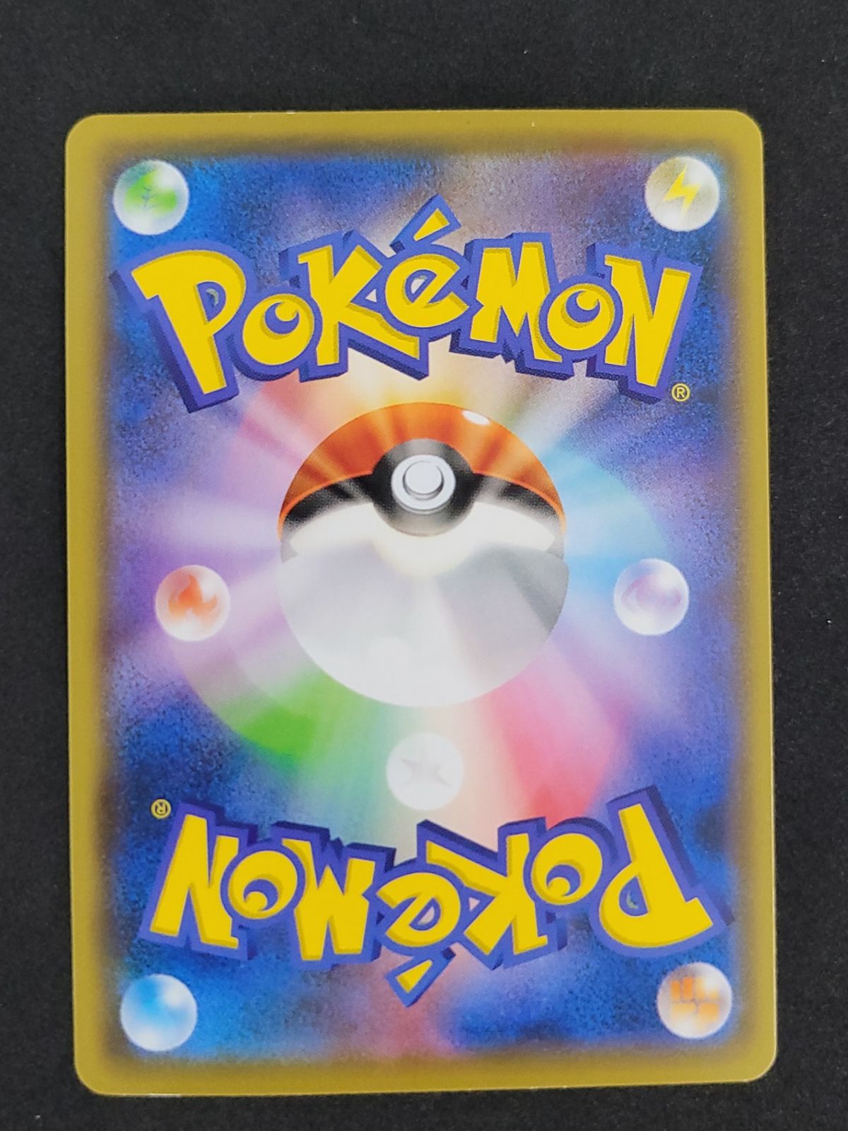 ポケモンカード ウッウロボ ポケカ プロモ - メルカリ