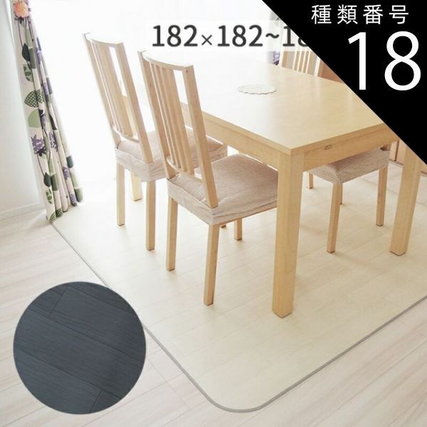 種類18：約182×310cm（オーダーメイド）/ブラック 木目調ダイニングラグ マット ホワイト ブラック 防炎 撥水 抗菌 防カビ 日本製 クッションフロア 食べこぼし対策 182cm × 182cm 230cm 260cm 300cm 10c
