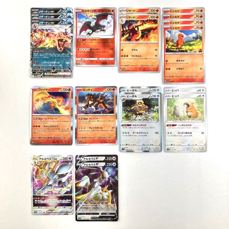 01yw0003 〇 ポケモンカードゲーム ポケカ 構築済み リザードン