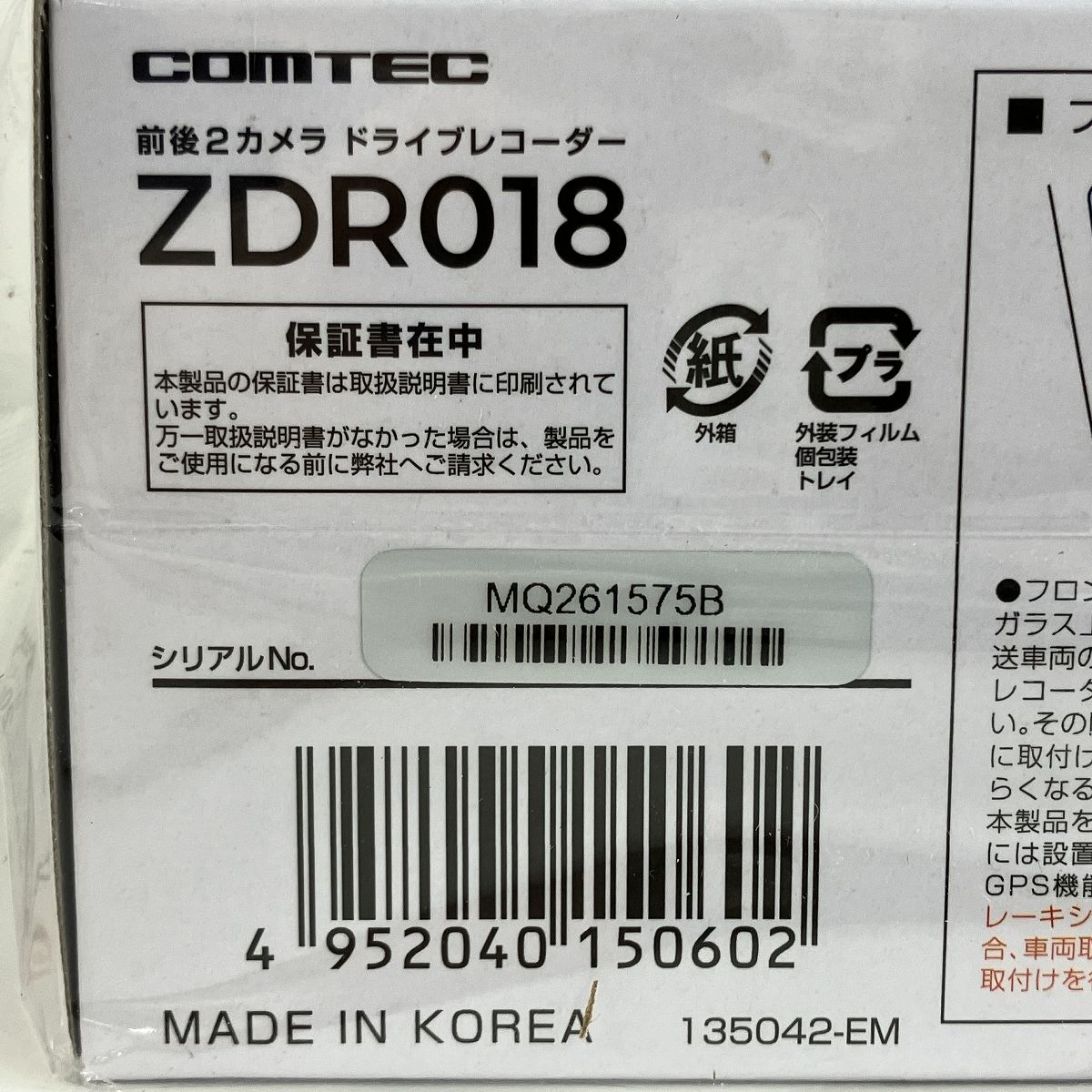 COMTEC