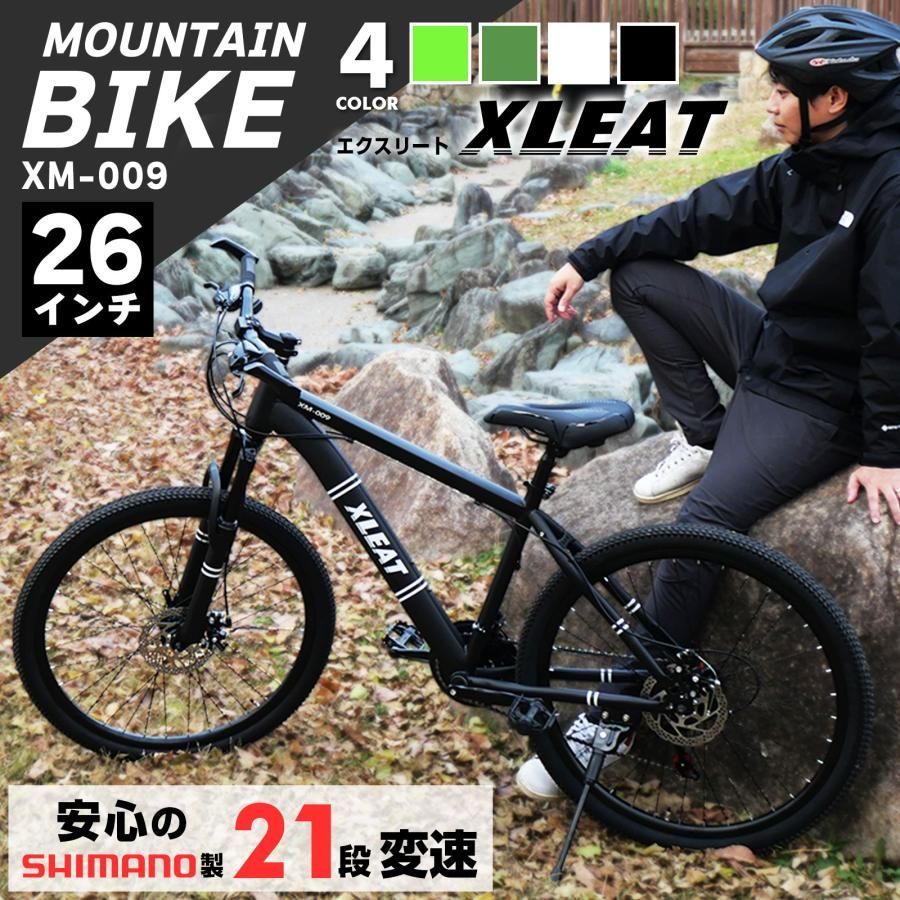 マウンテンバイク 26インチ