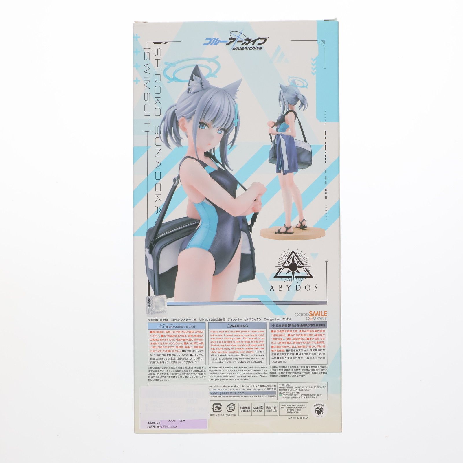 砂狼シロコ(水着)(すなおおかみしろこ) ブルーアーカイブ -Blue