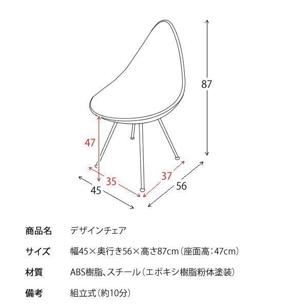 北欧 デザイナーズチェア