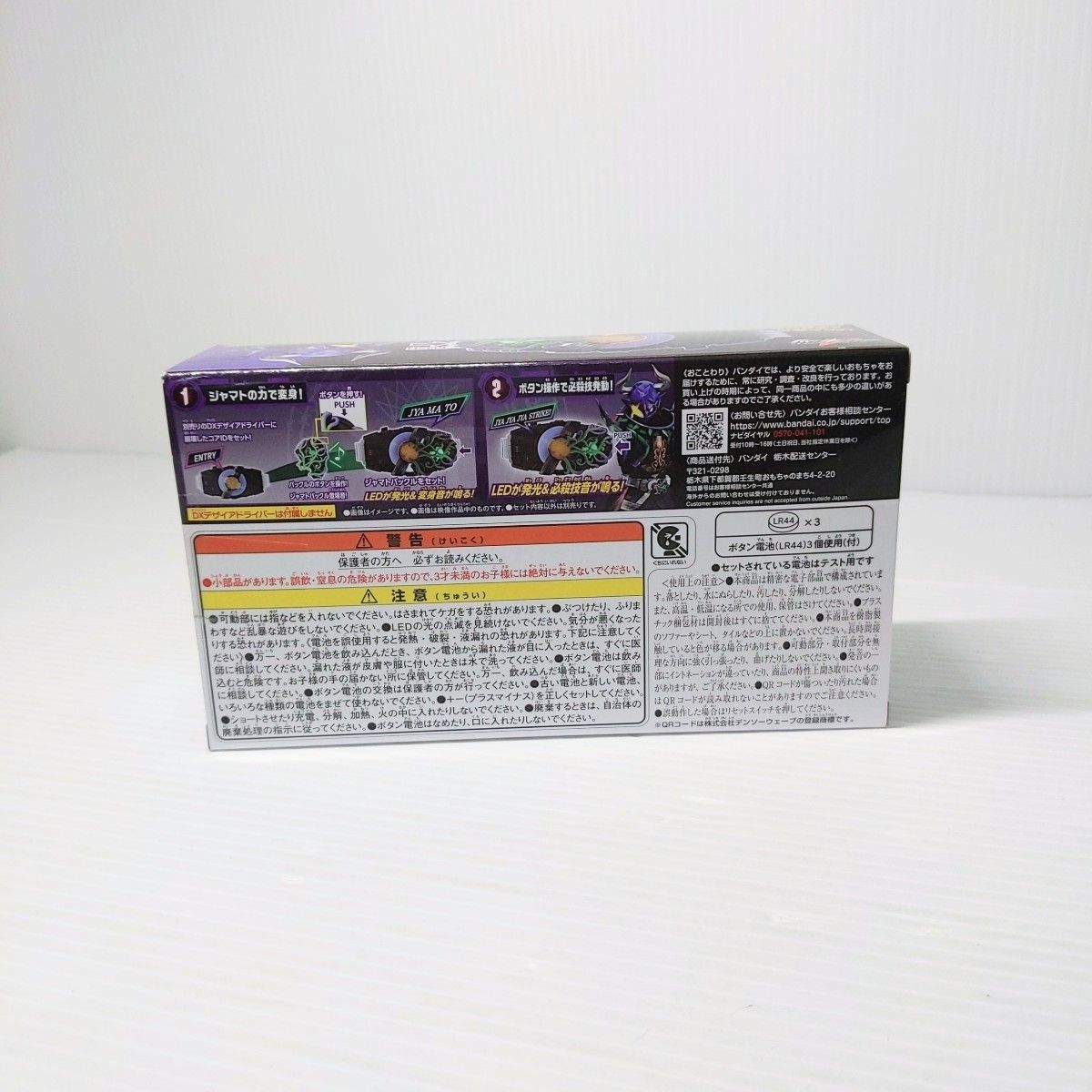中古品】仮面ライダーギーツ DXジャマトバックル〇YR-51726〇