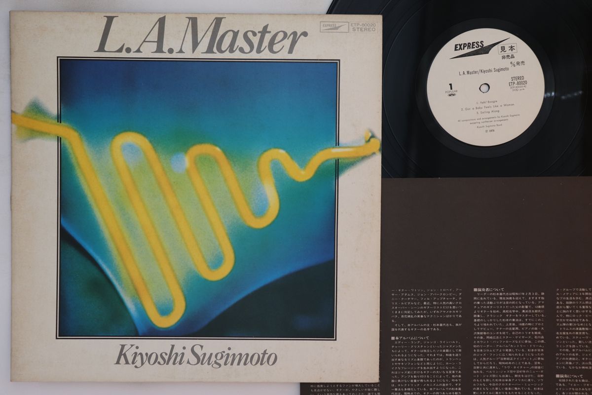 LP 杉本喜代志 L.A. Master ETP80020PROMO EXPRESS プロモ /00260 杉本 喜代志(Kiyoshi Sugimoto) / L.A. Master(LP) promo / Express