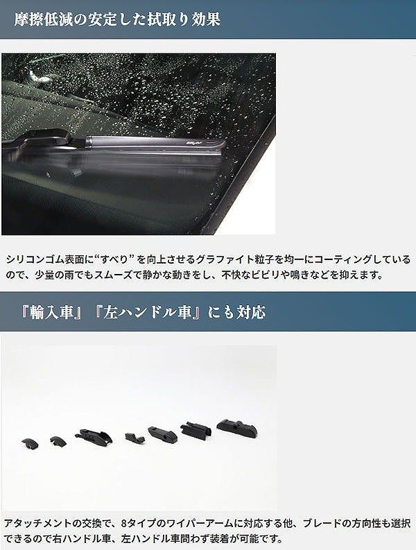Sフラットワイパー アイ・ビューティー BELLOF BELLOF(ベロフ) | 超撥水 国産車 ブレード 撥水フラットワイパー ワイパー ベロフジャパン株式会社 ベロフ 600mm 運転席 300mm-700mm BYD