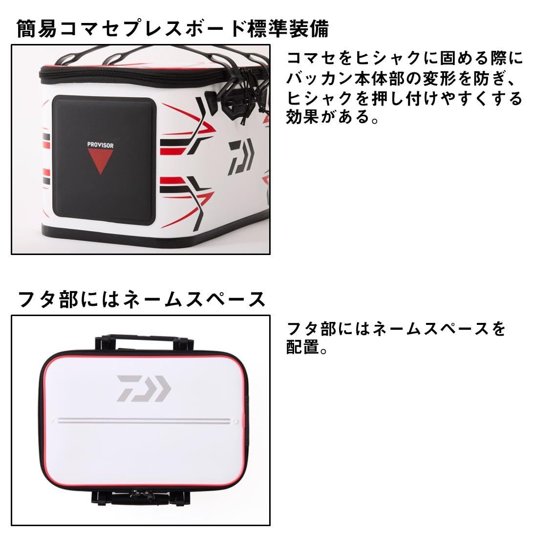 バッカン プロバイザー