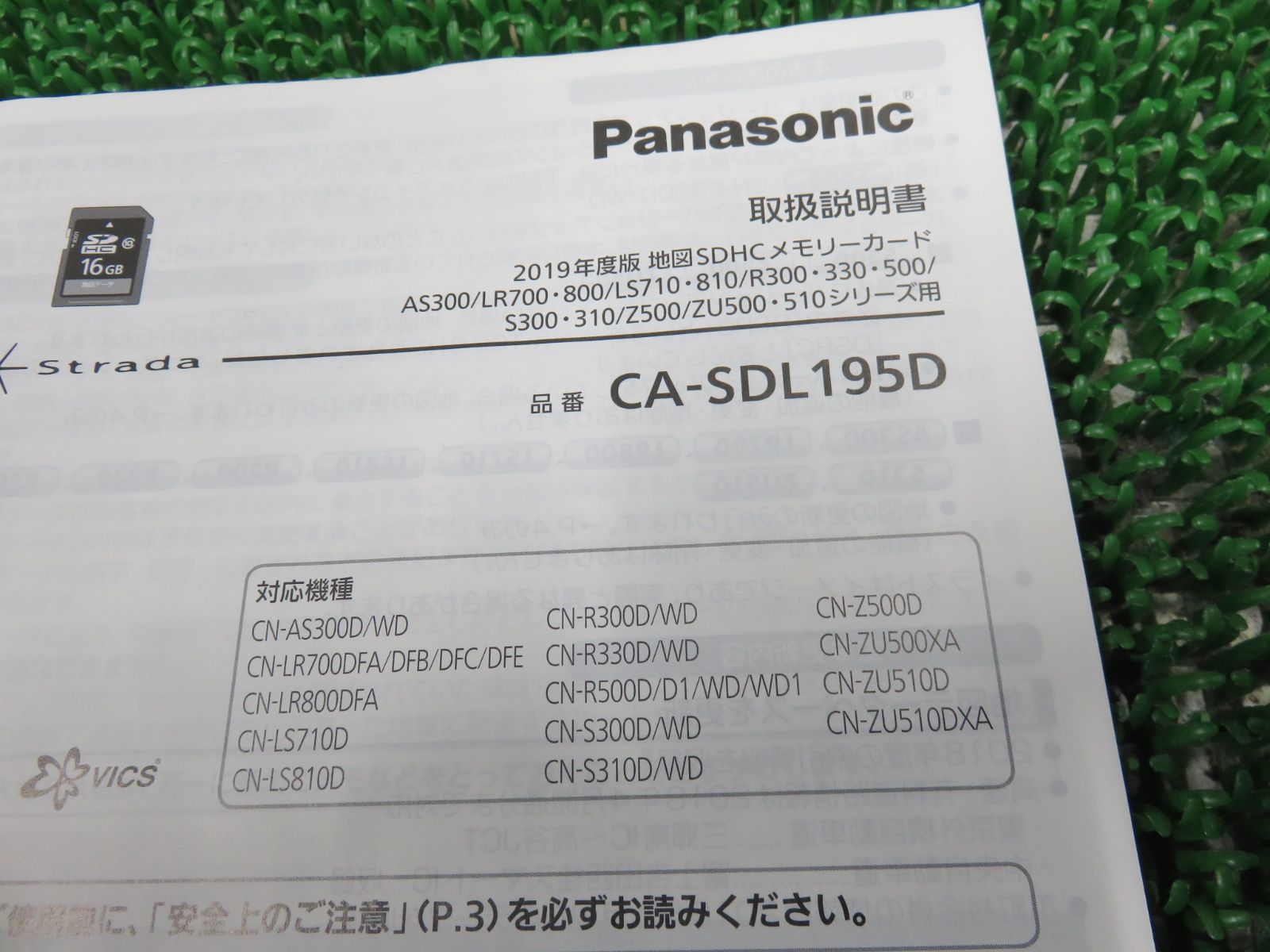 E9482|♥品未 パナソニック CA-SDL195D 地図SDHCメモリーカード 16GB 2019年 AS300|LS710 810|R300 330 500|S300 310|Z500|ZU500 510