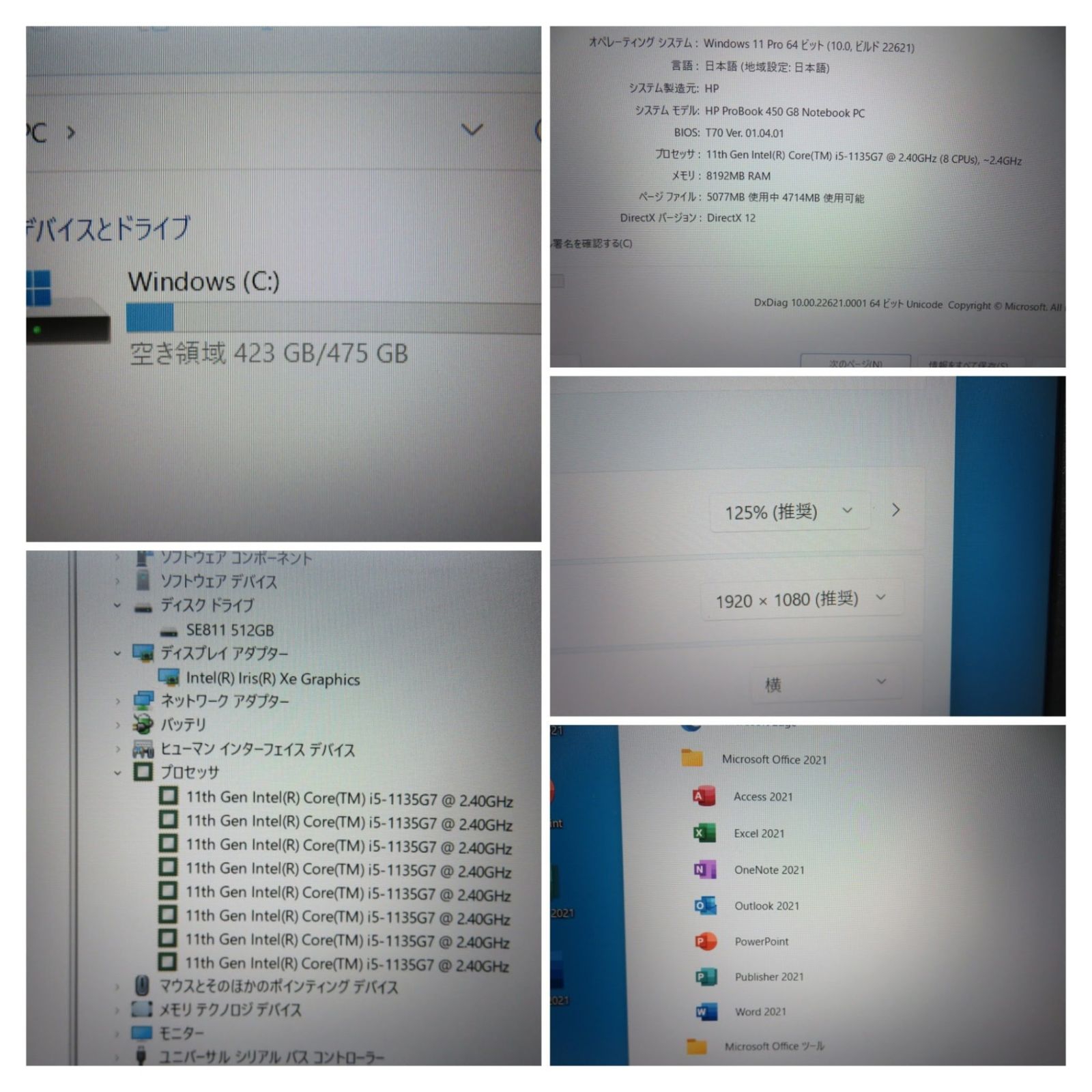 HP ProBook 450 G8 / 15.6型/ 高性能 Core i5-1135G7 / 高速起動 512GB 