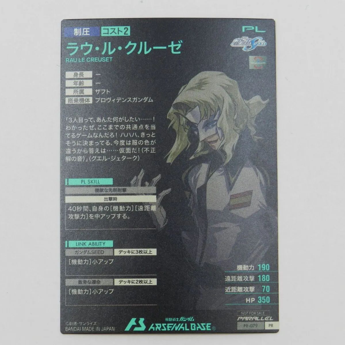 PSA10 ウイングガンダム パラレル アーセナルベース PSA10 ウイングガンダム パラレル アーセナルベース - メルカリ