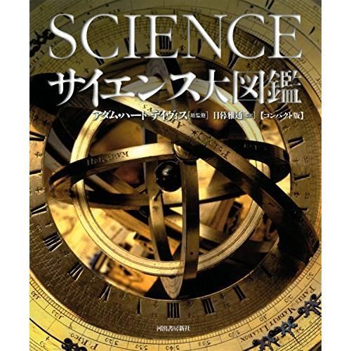 A STDY OF HISTORY 歴史の研究(アーノルド ドインビー) 歴史の研究