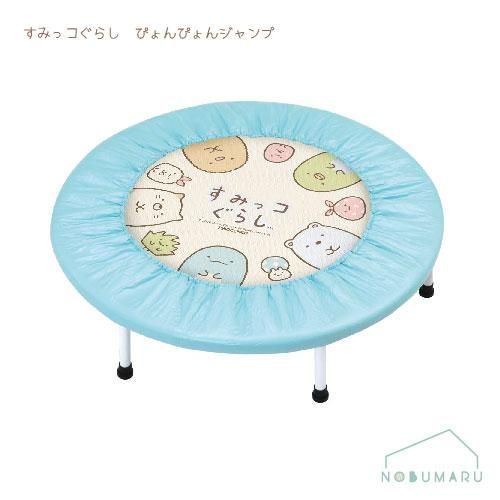 K3100759]すみっコぐらし ぴょんぴょんジャンプ 室内遊具 3歳以上