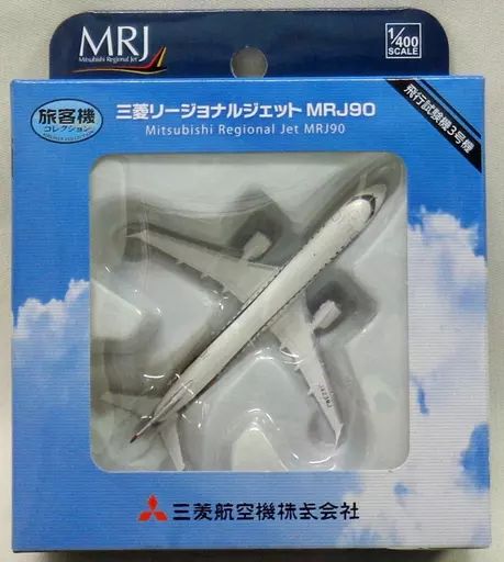 中古】ミニカー 1/400 三菱航空機MRJ90 飛行試験機3号機