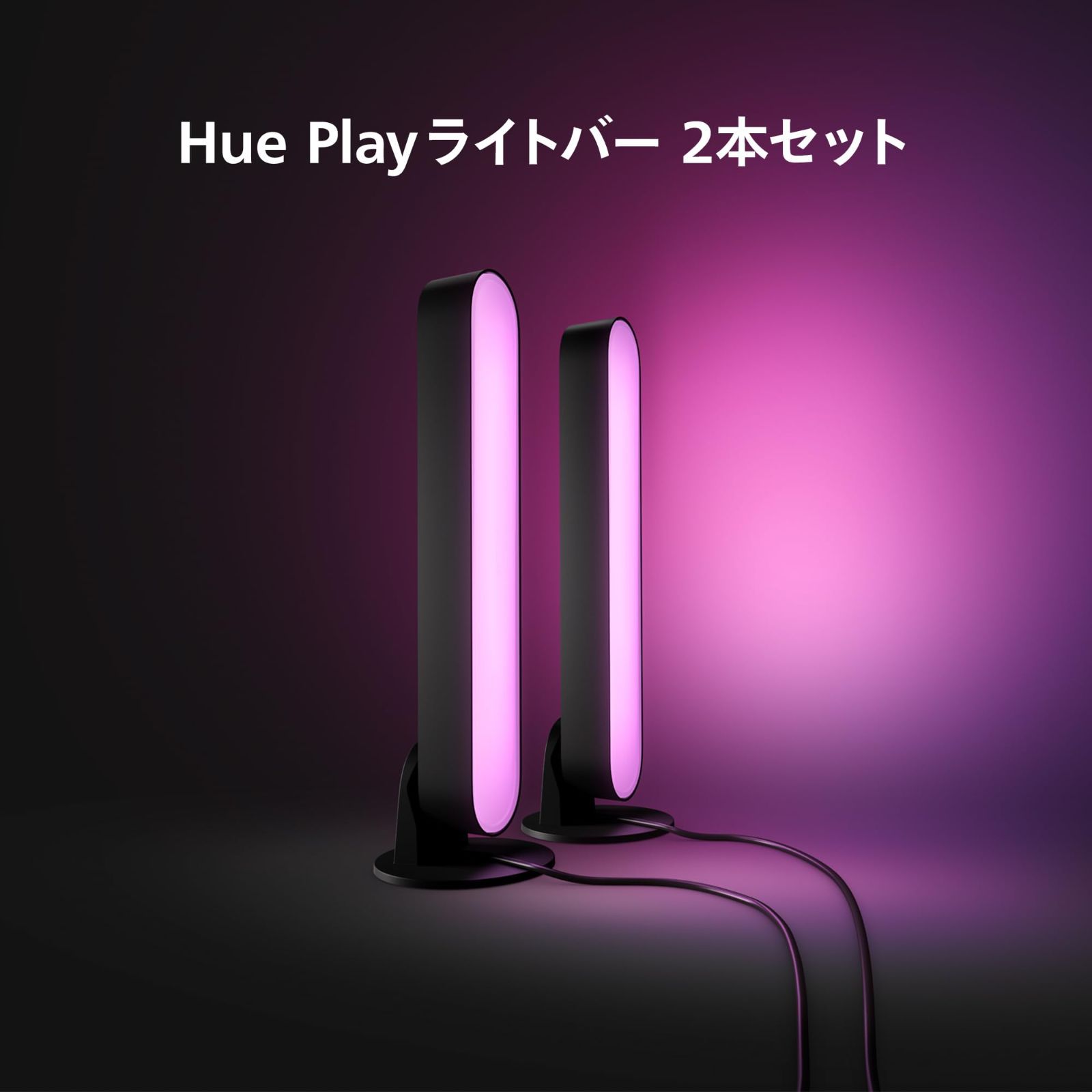 美品】Philips Hue LEDバーライト 2個 丸 + ブリッジ