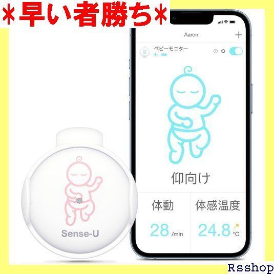 Sense-U スマートベビーモニター ベビーセンサー 赤ちゃんの体動、睡眠姿勢、体感温度をモニター 乳幼児 体動センサー 安心の 付 新生児  出産祝い ギフト 57 - メルカリ