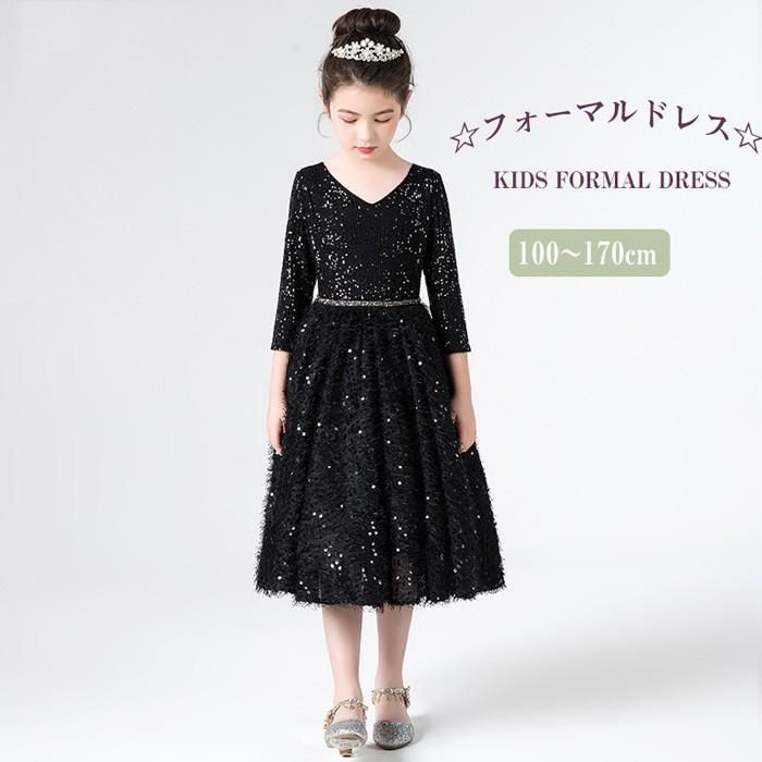 キッズドレス 子どもドレス 子供 ドレス ミディ丈 発表会ドレス ジュニア Vネック 女の子 100|110|120|130|140|150|160|170cm Ａラインドレス コンクール4.16lyc354春のおしゃれ