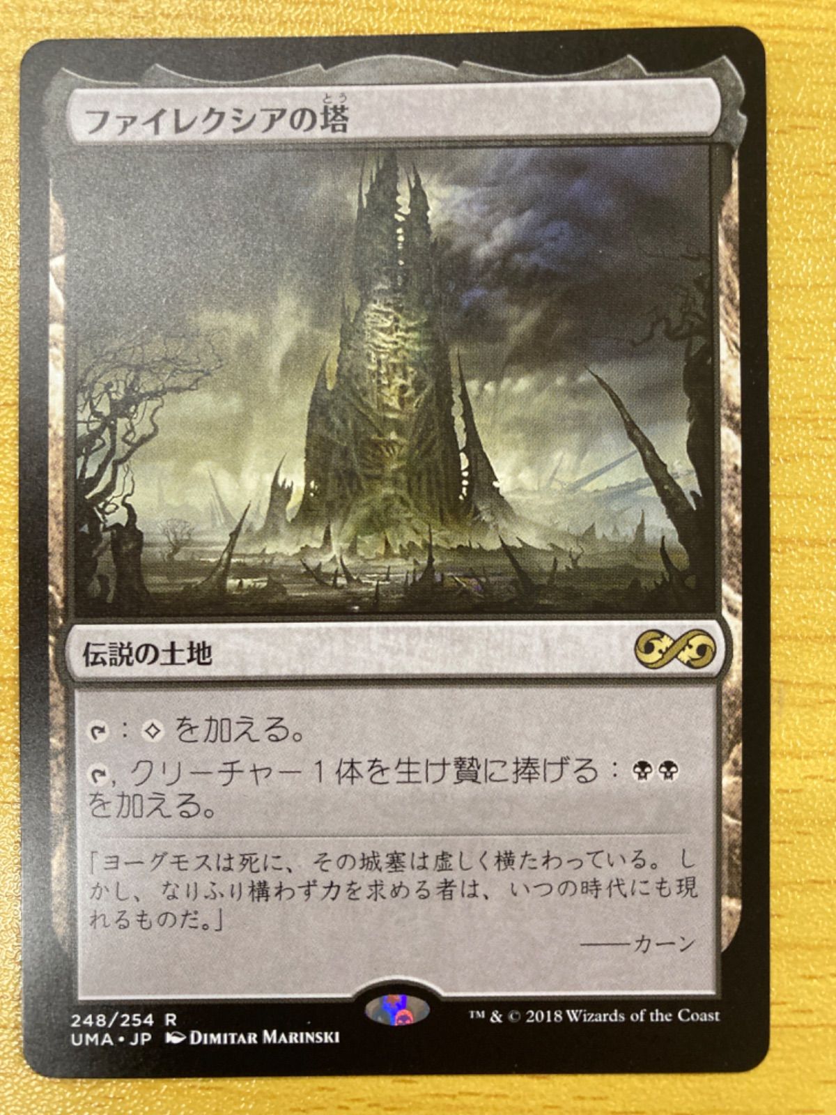 【初版】ファイレクシアの塔/Phyrexian Tower 3枚 USG MTGウルザズサーガ版