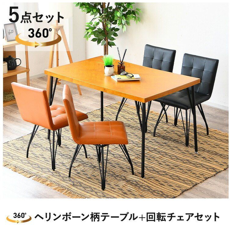 ダイニングセット