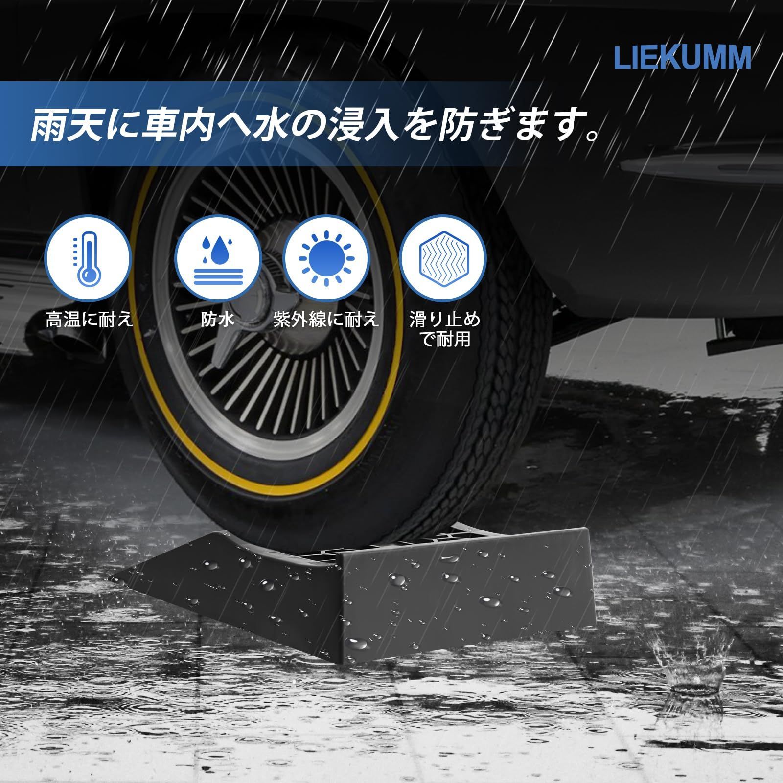 新品 LIEKUMM カースロープ 車止め 長さ44*幅25*高さ6.5cm タイヤスロープ 耐荷重5トン 車輪止め 車スロープ メンテナンス用  滑り止め 自動車整備 タイヤ止め 二個セット 黒 - メルカリ