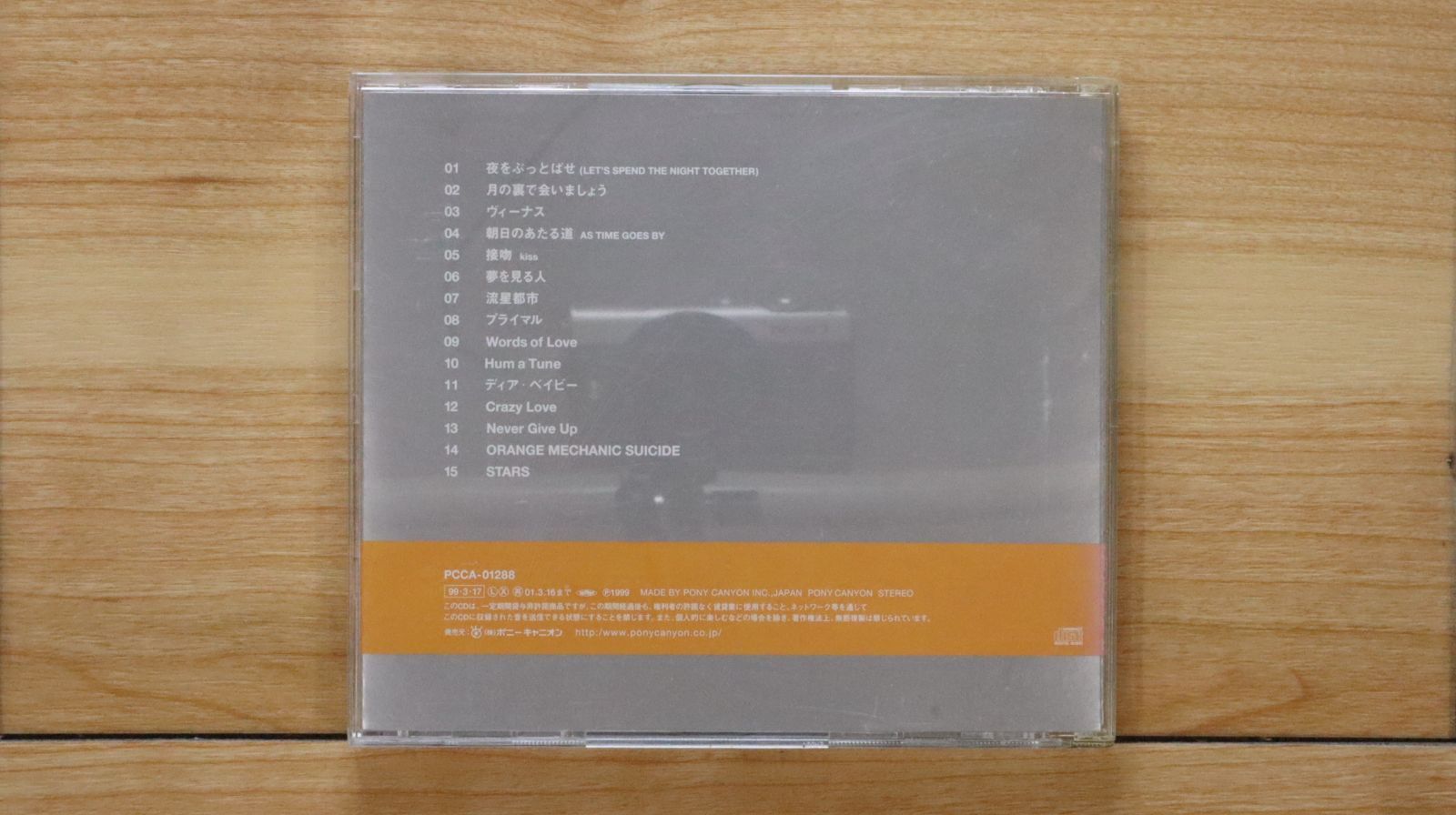 国内盤CD☆オリジナル・ラヴ/ORIGINAL LOVE□ 変身 【PCCA01288