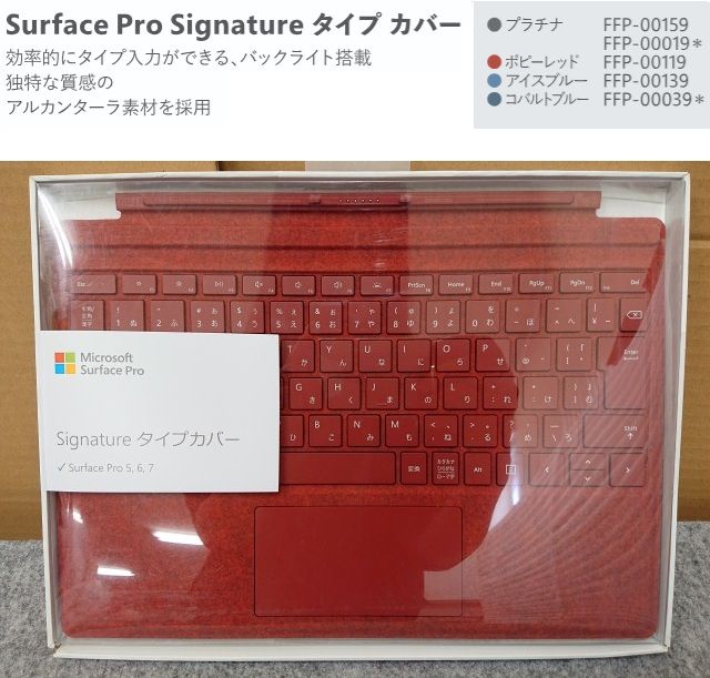 マイクロソフト純正 タイプカバー SurfacePro用 1725 レッド s-l1200.jpg