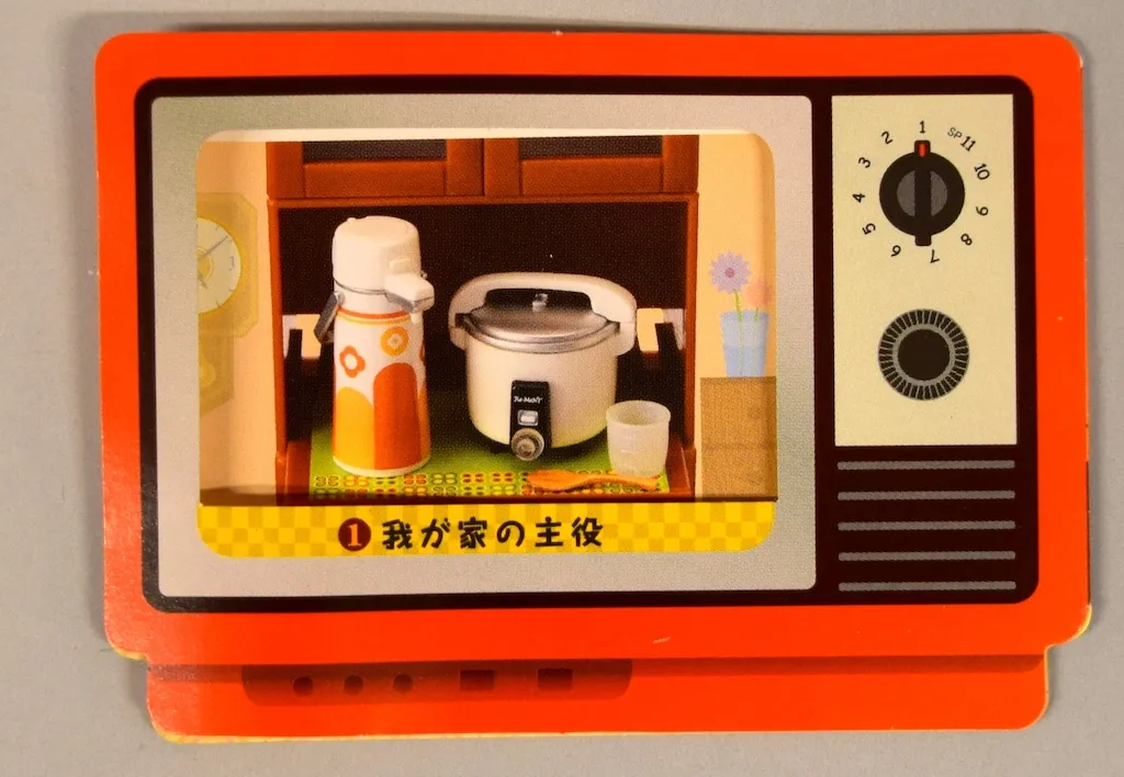 【未開封】リーメント♡なつかし家電がやってきた リーメント☆ときめき宝物・なつかし家電がやってきた【昭和