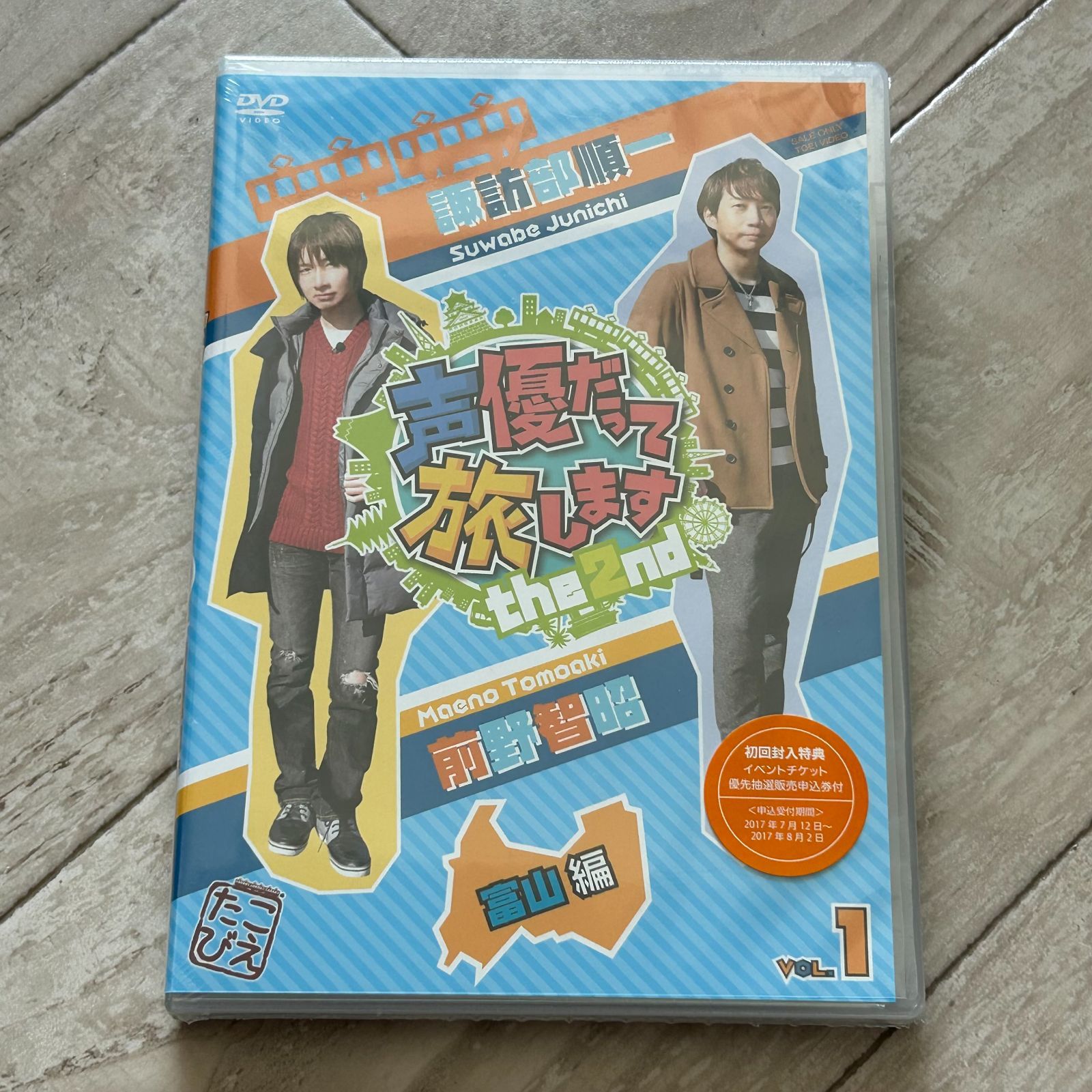 声優だって旅します the 2nd VOL.1 諏訪部順一・前野智昭/富山編：新品