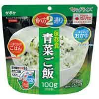マジックライス 青菜ご飯 20袋入 サタケ 軽減税率対象商品