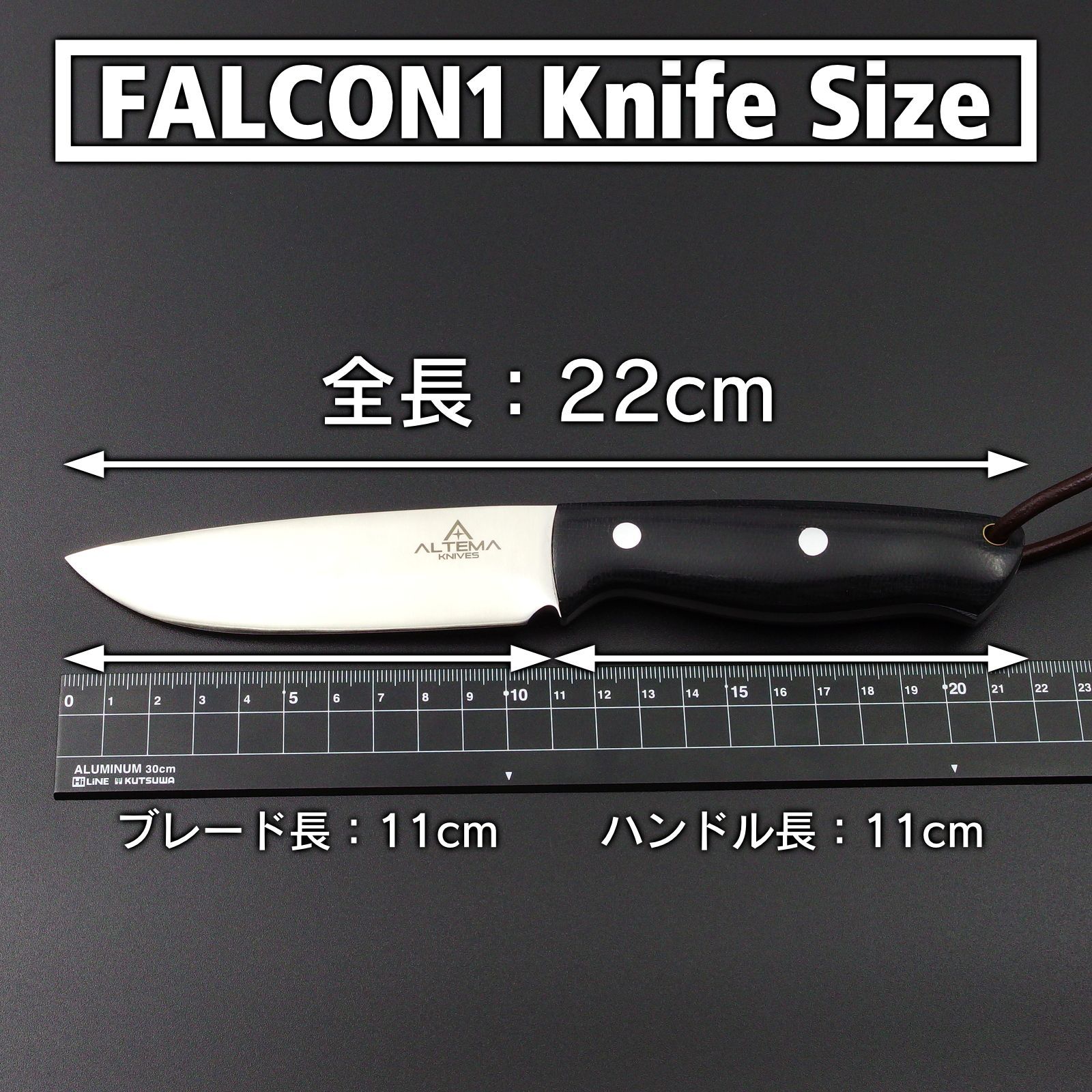 ALTEMA(アルテマ) ブッシュクラフトナイフ FALCON1 ハマグリ刃 