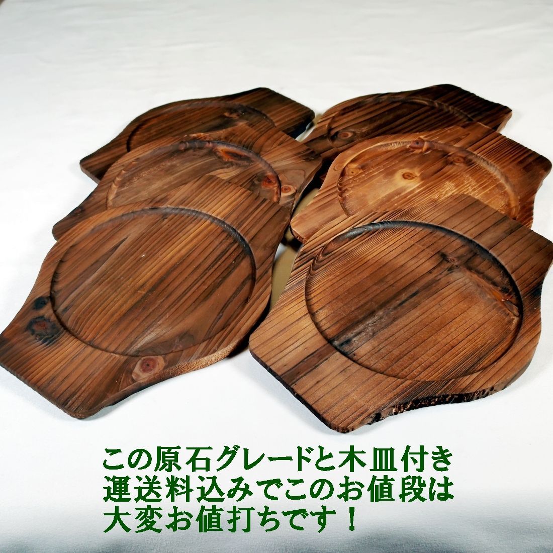 石鍋 石焼ビビンバ鍋 直径20ｃｍ 木皿付 6個セット 新品 韓国料理 石焼