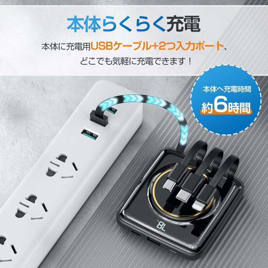 モバイルバッテリー 大容量 20000mAh 小型 軽量 4ケーブル内蔵 iphone充電器 ケーブル内蔵 薄型 コンパクト 超軽量  lightning タイプc type-a 急速 充電器 可愛い 旅行 出張 停電対策 災害 iPhone Android PSE認証