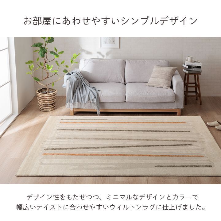 ウィルトンカーペット カーペット