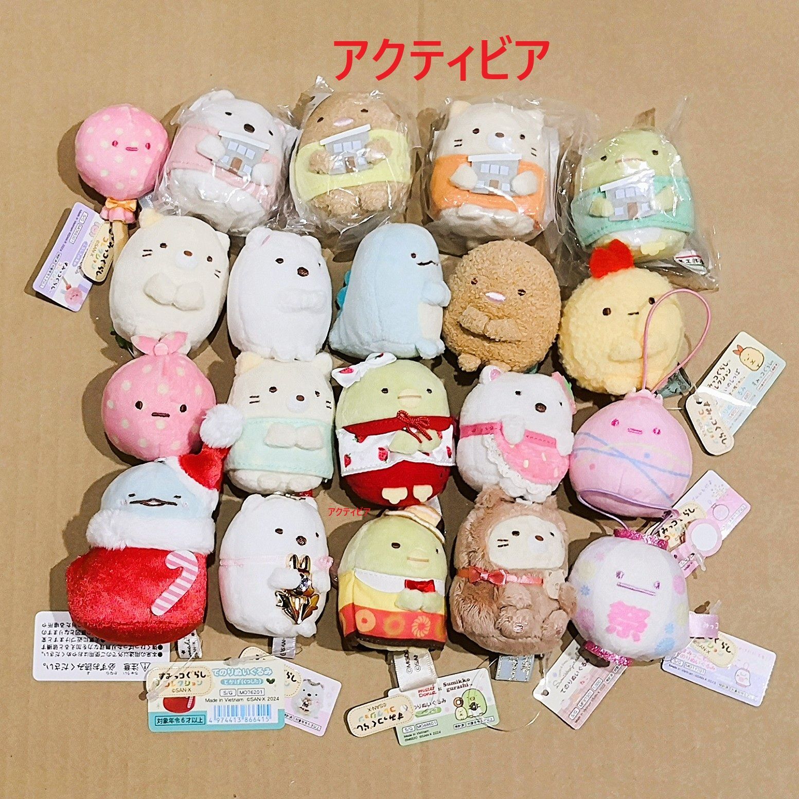 すみっコぐらし ぬいぐるみ まとめ売り SG058 20体セット すみっコぐらし ぬいぐるみ まとめ売り - メルカリ