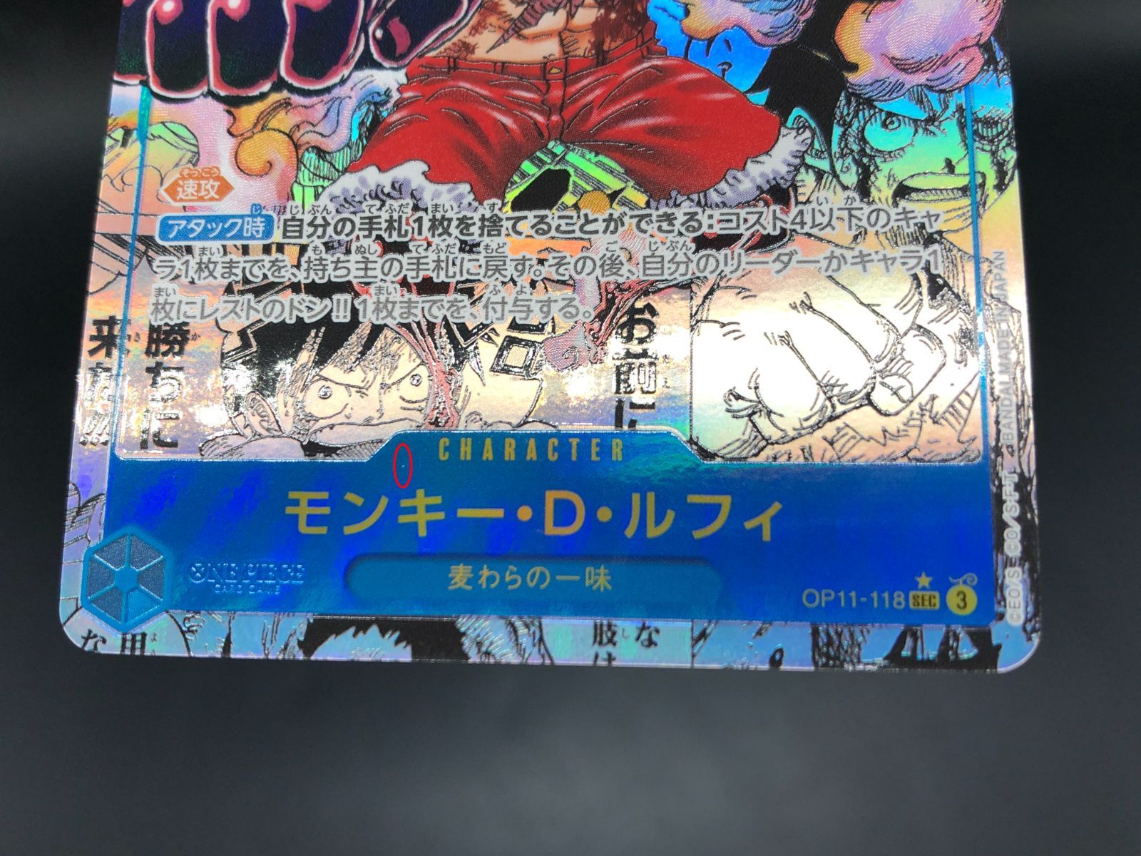 【コミパラ】モンキー・D・ルフィ　スーパーパラレル　神速の拳　ワンピースカード ワンピースカード モンキー・D・ルフィ 神速の拳 コミパラ