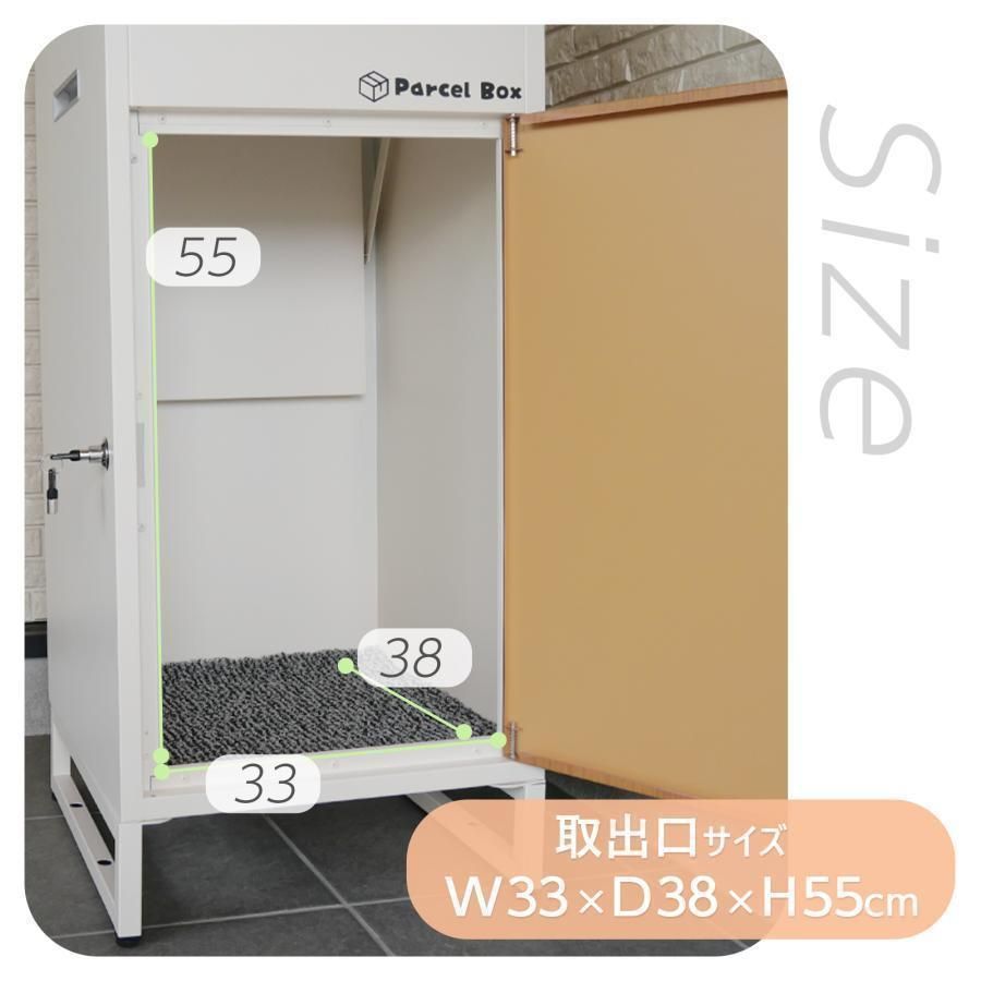 R2012宅配ボックス 戸建 置き配ボックス 後付け大型 一体型 大容量 防水