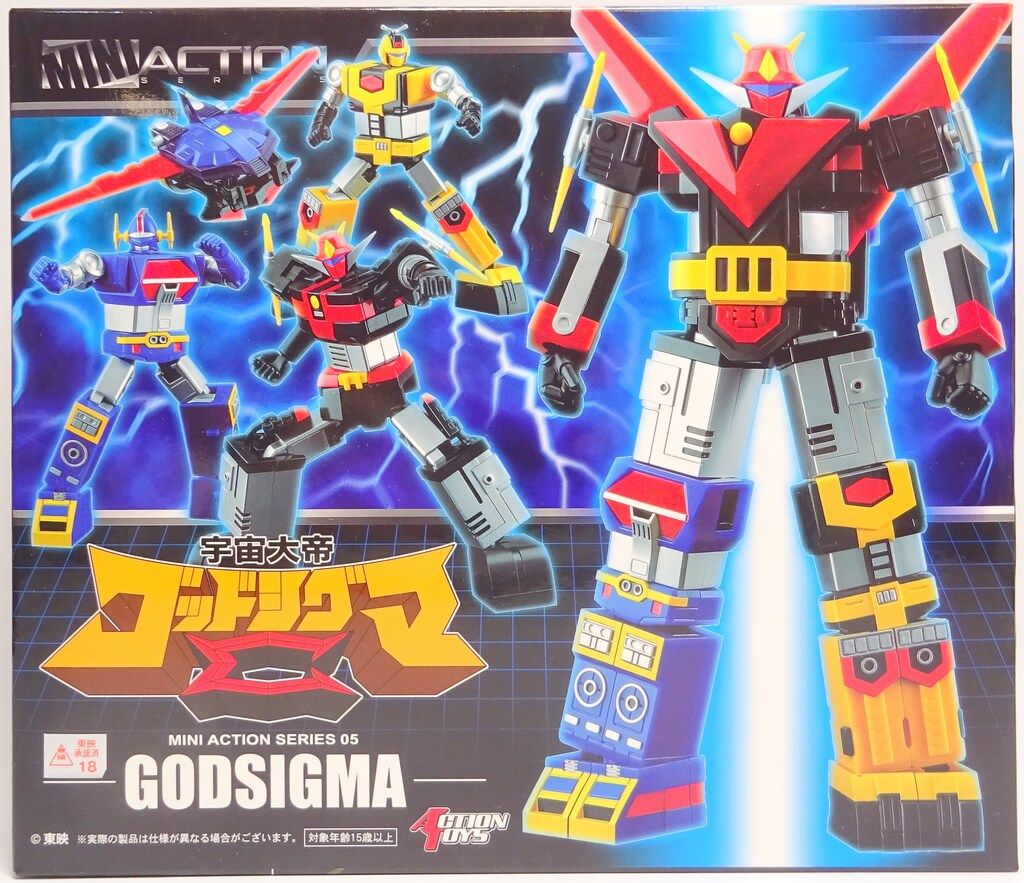 Action Toys ミニアクションフィギュア 宇宙大帝ゴッドシグマ