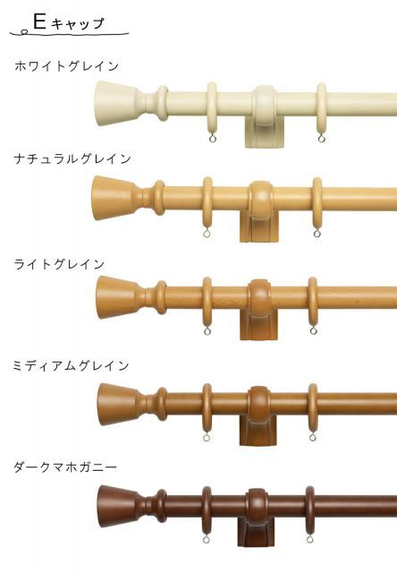 1cm単位でカットしてお届け 木製カーテンレール