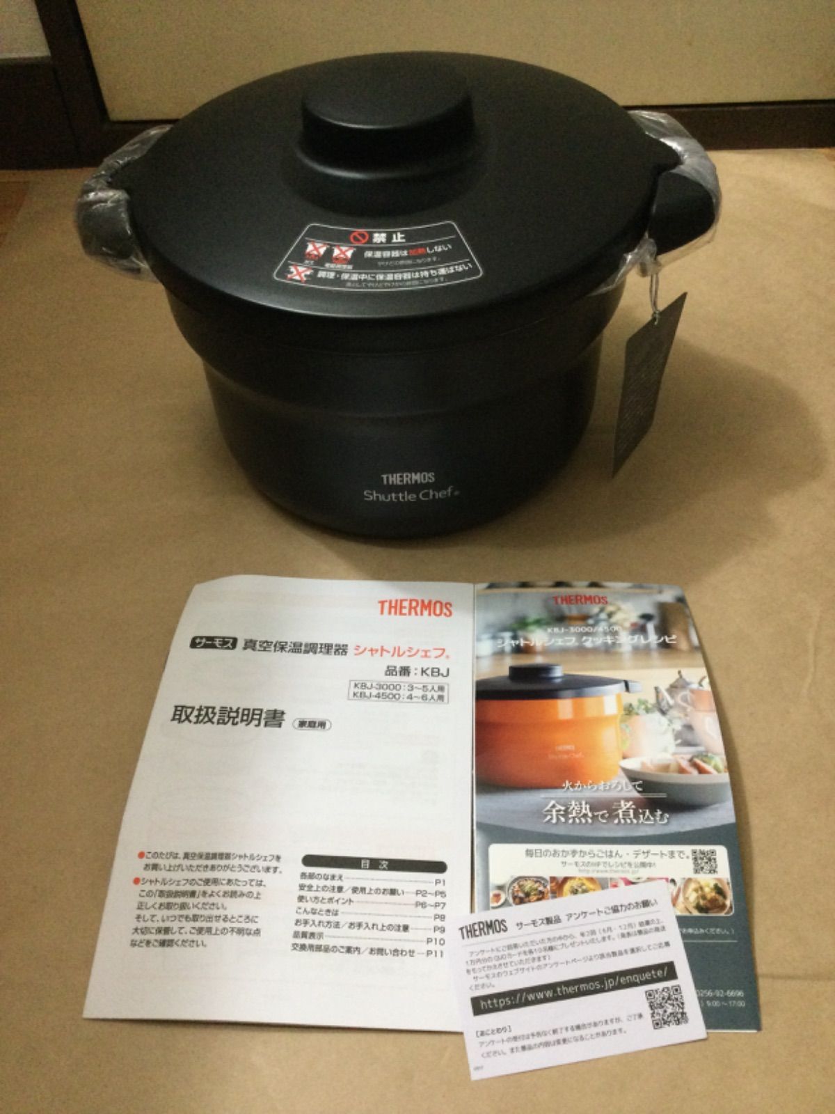 サーモス 真空保温調理器 シャトルシェフ KBJ-3000 BK ブラック