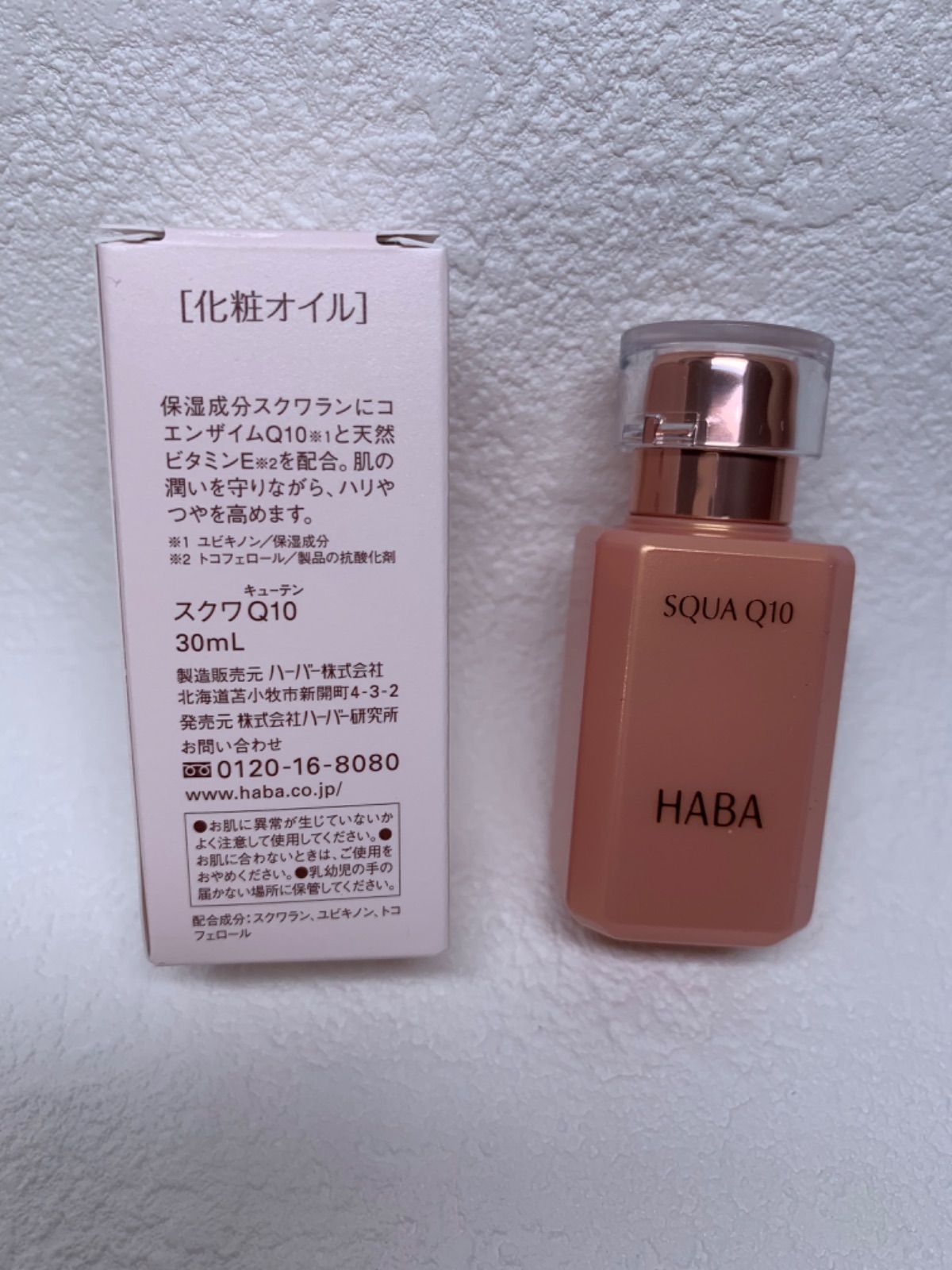 HABA スクワQ10 キューテン 美容液 30ml - 通販 - azenco.co.uk