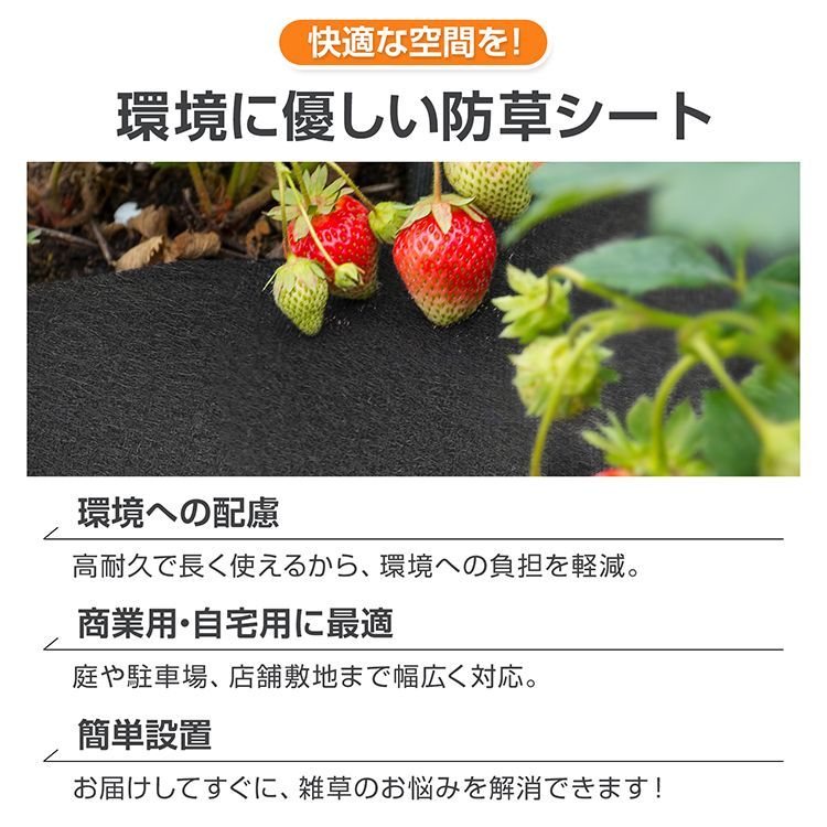 強力防草シート