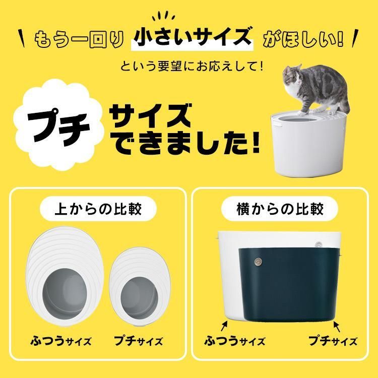 猫トイレ 猫 トイレ 猫のトイレ 上から猫トイレ 猫用トイレ ネコ 上から おしゃれ 目隠し アイリスオーヤマ 上から入る猫トイレ プチ おしゃれ ONCH-530