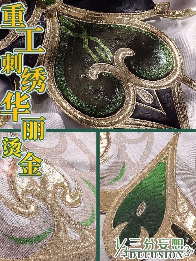 草神