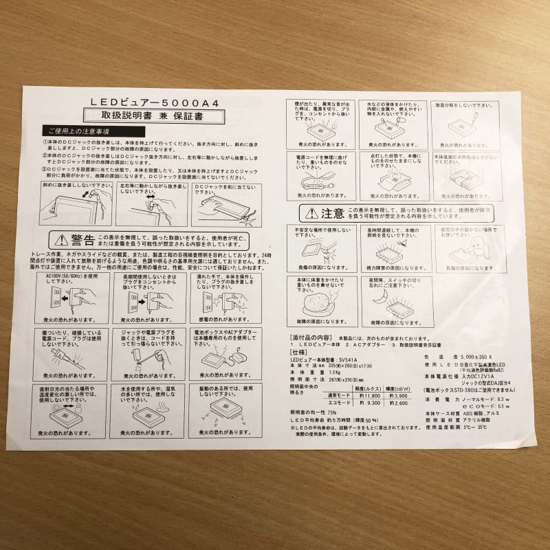 【美品】LEDトレーサー&ビュアー5000A4 日本製 進光社 高輝度 LEDビュアー 5000A4 国産 薄型 トレース台 SV541A