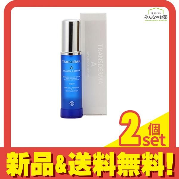 トランスダーマC ビタミンCセラム 30mL 国内正規品 TRANSDERMA｜【公式