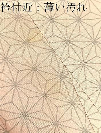 正絹　長襦袢　無双袖仕立　麻の葉　一目鹿の子　✨未使用✨ 平和屋着物□長襦袢 無双仕立て 麻の葉文様 正絹 逸品 未使用