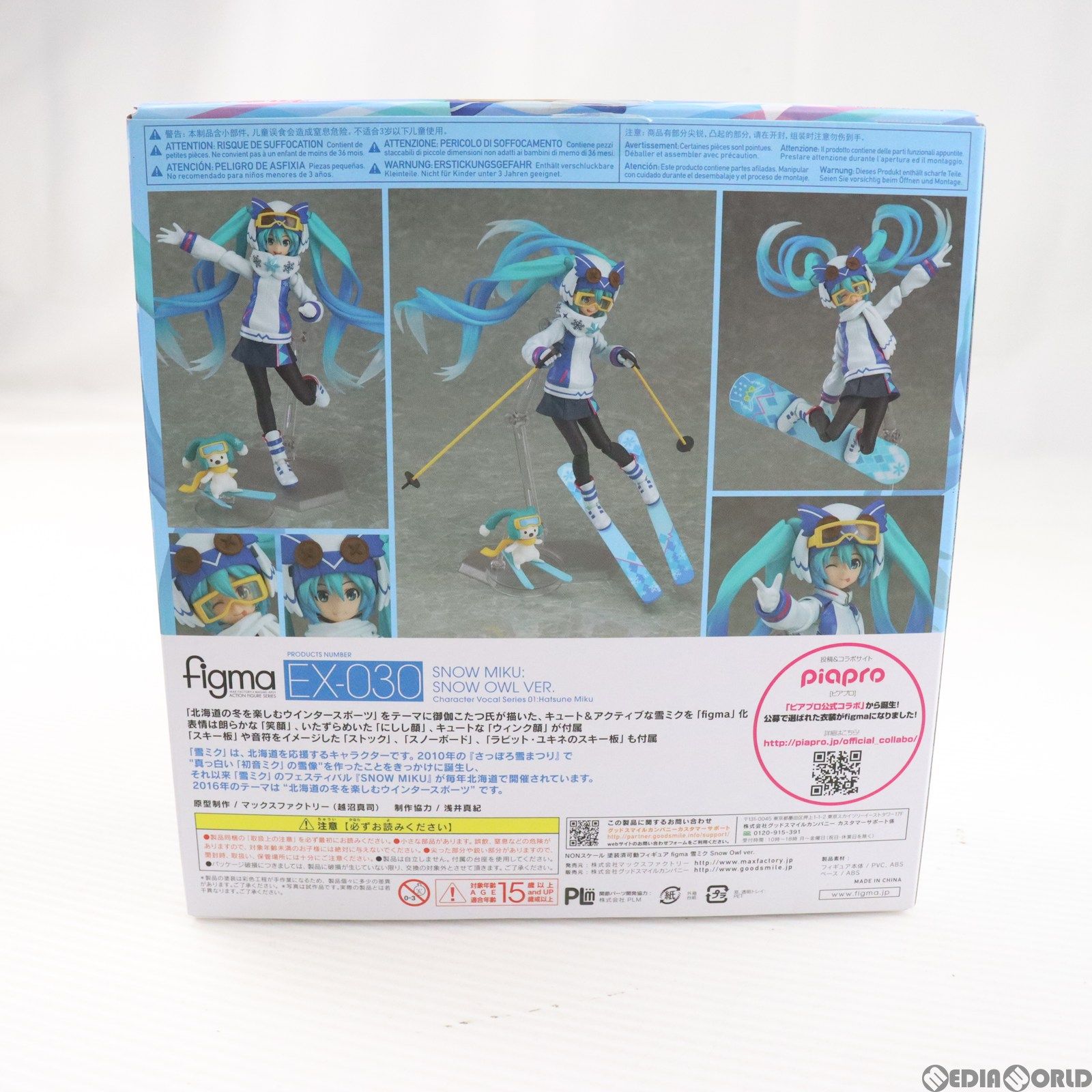 figma(フィグマ) EX-030 雪ミク Snow Owl Ver. キャラクター・ボーカル・シリーズ01 初音ミク 完成品 可動フィギュア  ワンダーフェスティバル2016冬&GOODSMILE ONLINE SHOP&第67回 さっぽろ雪まつり限定 マッ