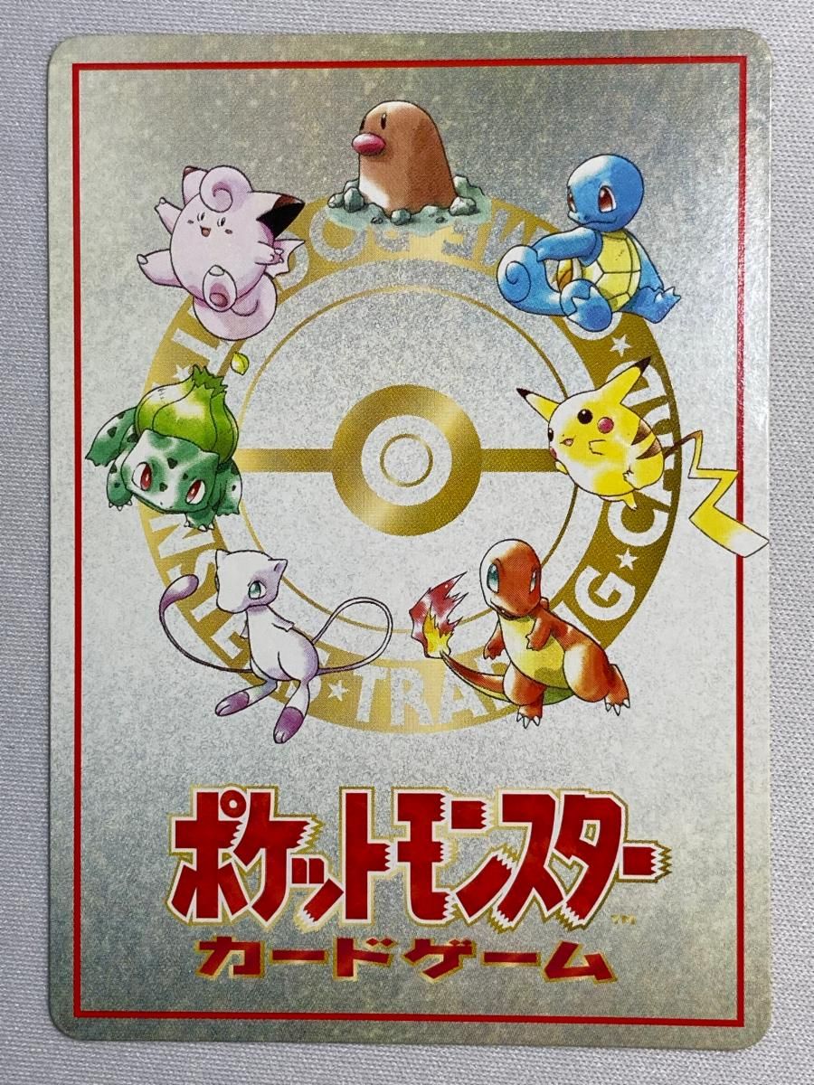 ポケモンカードゲーム　旧裏　オーヤマのピカチュウ　拡張シート第3弾　緑版 オーヤマのピカチュウ [旧裏面] No.025 拡張シート 第3弾(緑版) 買取